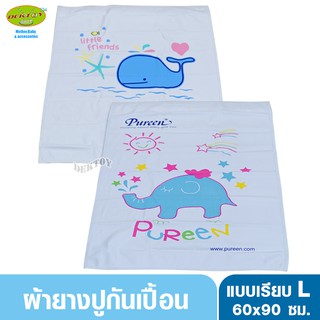 Pureen เพียวรีน ผ้ายางรองฉี่แผ่นเรียบ ไซส์ L ลายวาฬ 60 x 90 ซม