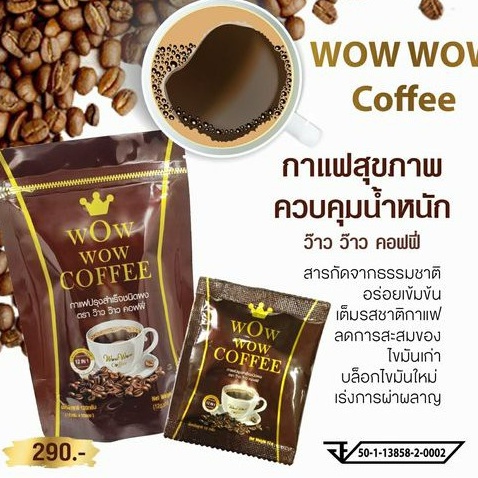 Wow Wow Coffee กาแฟควบคุมน้ำหนัก ว้าว ว้าว คอฟฟี่