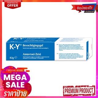 เค-วาย เจลหล่อลื่นสูตรน้ำ 82 กรัมK-Y Lubricating Jelly Sterile 82g