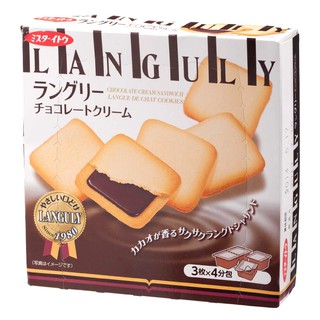 อิโตะคุกกี้สอดไส้ครีมรสช็อกโกแลต 125กรัม Ito Cookies Filled with Chocolate Cream 125g.