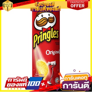 💓พิเศษ💓 pringles potato chip original 107g. พริงเกิลส์ มันฝรั่งแผ่นทอดกรอบรสดั้งเดิม 107 กรัม พร้อมส่ง 🚙💨