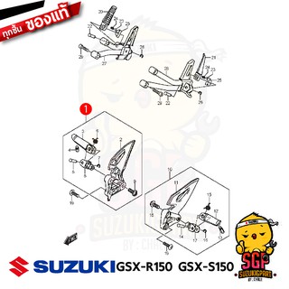 พักเท้าหน้า FOOTREST ASSY, FRONT แท้ Suzuki GSX-R150 / GSX-S150