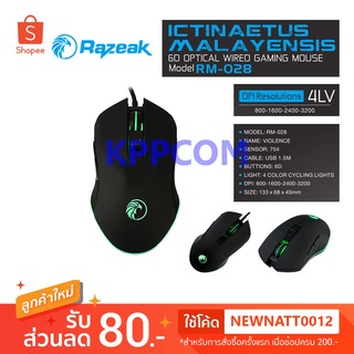 เมาส์เกมมิ่ง ไฟ LED Razeak RM-028 Gaming Mouse เมาส์ 6 ปุ่ม ปรับ DPI ได้ ประกันศูนย์ 1 ปี