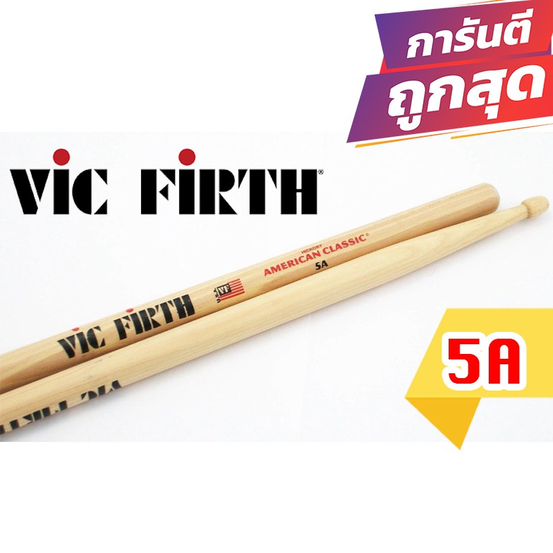 ของแท้ ไม้กลอง Vic Firth 5A 5B 7A 2B  – American Classic