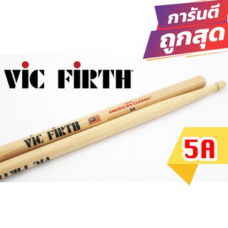 ของแท้ ไม้กลอง Vic Firth 5A 5B 7A 2B  - American Classic