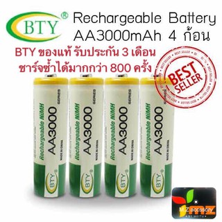 BTY ถ่านชาร์จ AA 3000 mAh NIMH Rechargeable Battery (4 ก้อน)