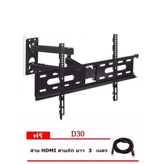 ขาแขวนทีวี 26"-55" ปรับซ้ายขวา ยึดเข้าออก ก้มเงยได้ รุ่น D37 เเถมHDMI 3M