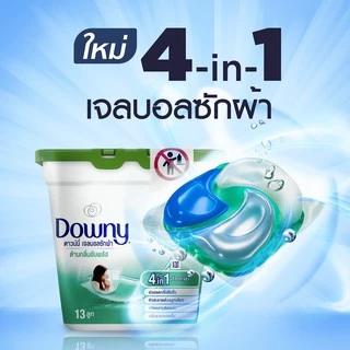 ดาวน์นี่ เจลบอลซักผ้า น้ำยาซักผ้า สูตรตากผ้าในร่ม ถุงเติม 13 ลูก Downy Gel ball IndoorDry Bag 13 ct ปริมาณ 231 กรัม