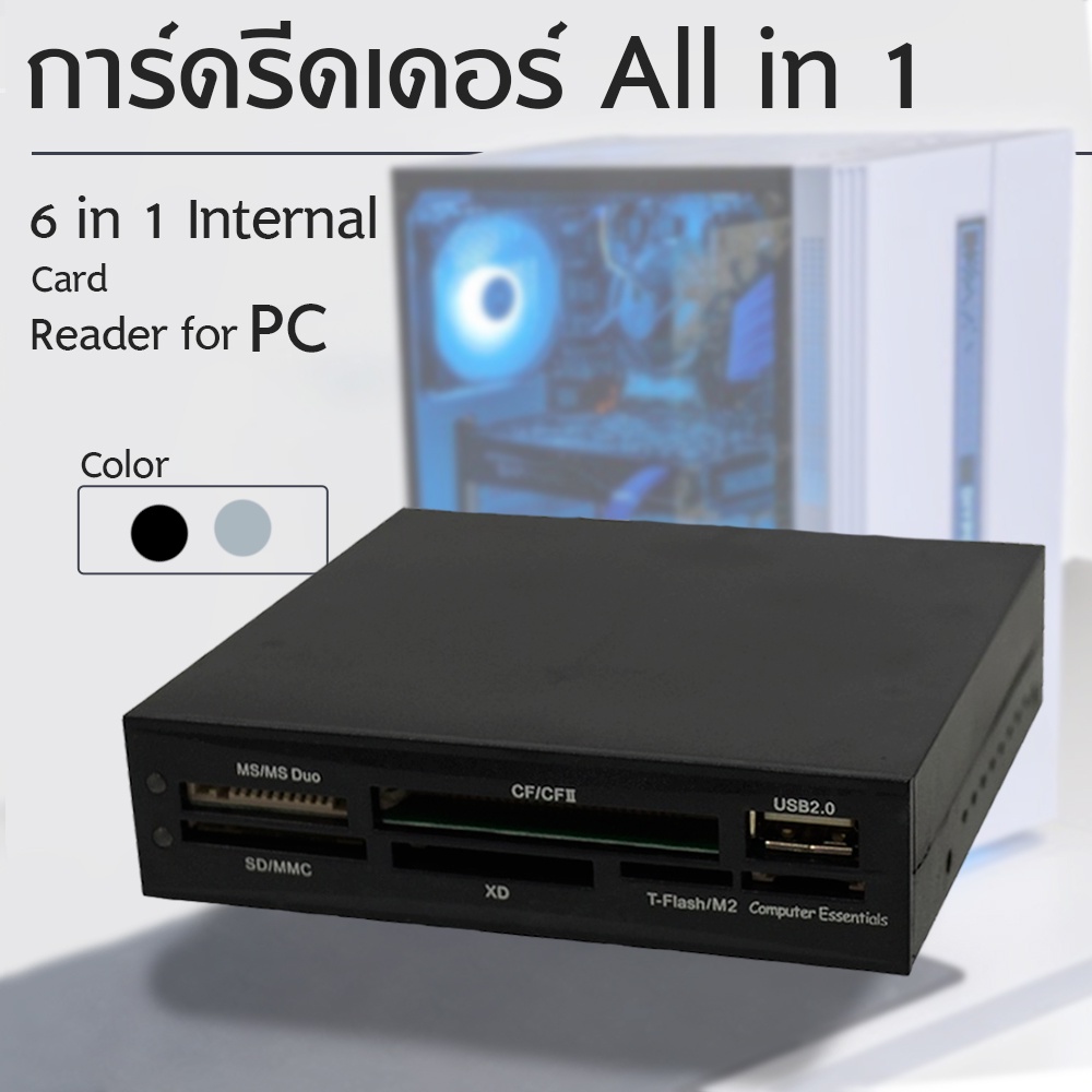 Computer Essentials Internal Card Reader 
