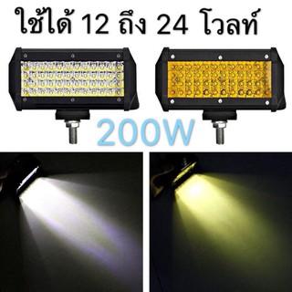 พค 1 ชิ้น LED SPOT BEAM US 200Wไฟสปอร์ตไลท์รถยนต์ ไฟหน้ารถ ไฟท้าย ไฟช่วยตัดหมอก สว่างมาก12V-24V