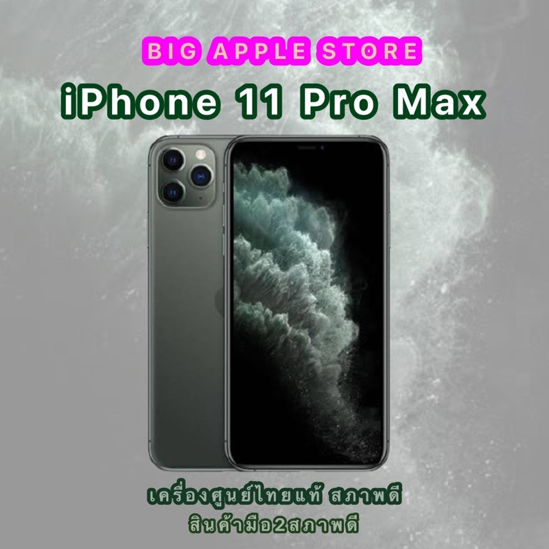 iPhone 11 Pro Max 64gb  มือสอง สภาพ 98% สภาพนางฟ้า iPhoneมือ2