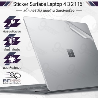 9Gadget - สติ๊กเกอร์ Microsoft Surface Laptop 4 3 2 1 15 นิ้ว สีใส แบบด้าน ฟิล์มกันรอย สติ๊กเกอร์กันรอย เคส กระจก ฟิล์มหลัง - MacGuard Sticker Cover Protective Matte Clear Film Screen