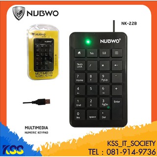 NUBWO คีย์บอร์ดตัวเลข MUTIMEDIA NUMERRIC KEYPAD รุ่น NK-22B