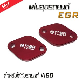 Tomeiแผ่นอุด EGR สำหรับรถซิ่ง ใช้กับ VIGO หนา 10 มิลลิเมตร (สีแดง)