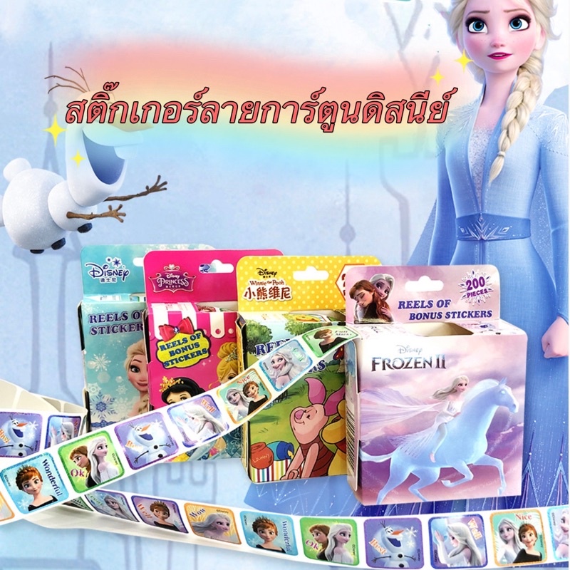 สติ๊กเกอร์เด็ก สติ๊กเกอร์ลายการ์ตูนดิสนีย์ ตัวการ์ตูนสุดฮิต Frozen Elsa Anna 1 กล่องมี 200 ชิ้น