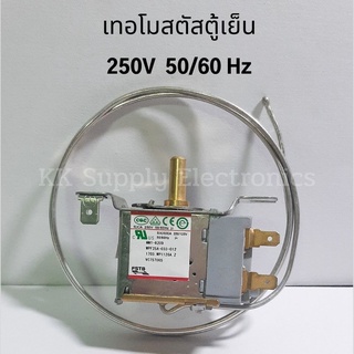 เทอโมสตัสตู้เย็น 250V 50/60Hz อะไหล่ตู้เย็น