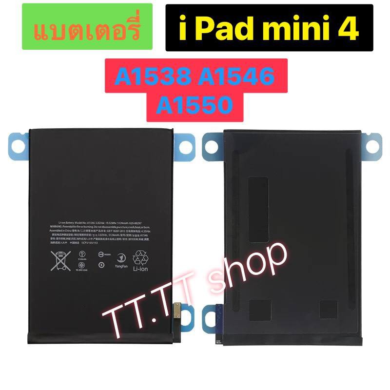 แบตเตอรี่ เดิม i Pad mini 4 A1538 A1546 A1550 5124mAh