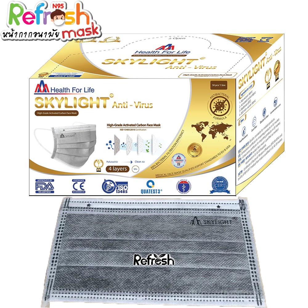 Skylight (คาร์บอน) หน้ากากอนามัย 4 ชั้น เกรดโรงพยาบาล ป้องกันฝุ่น PM 2.5 หน้ากากอนามัยทางการแพทย์