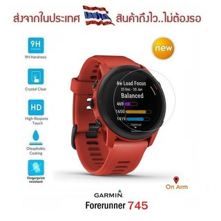 กระจกนิรภัย Garmin Forerunner 745