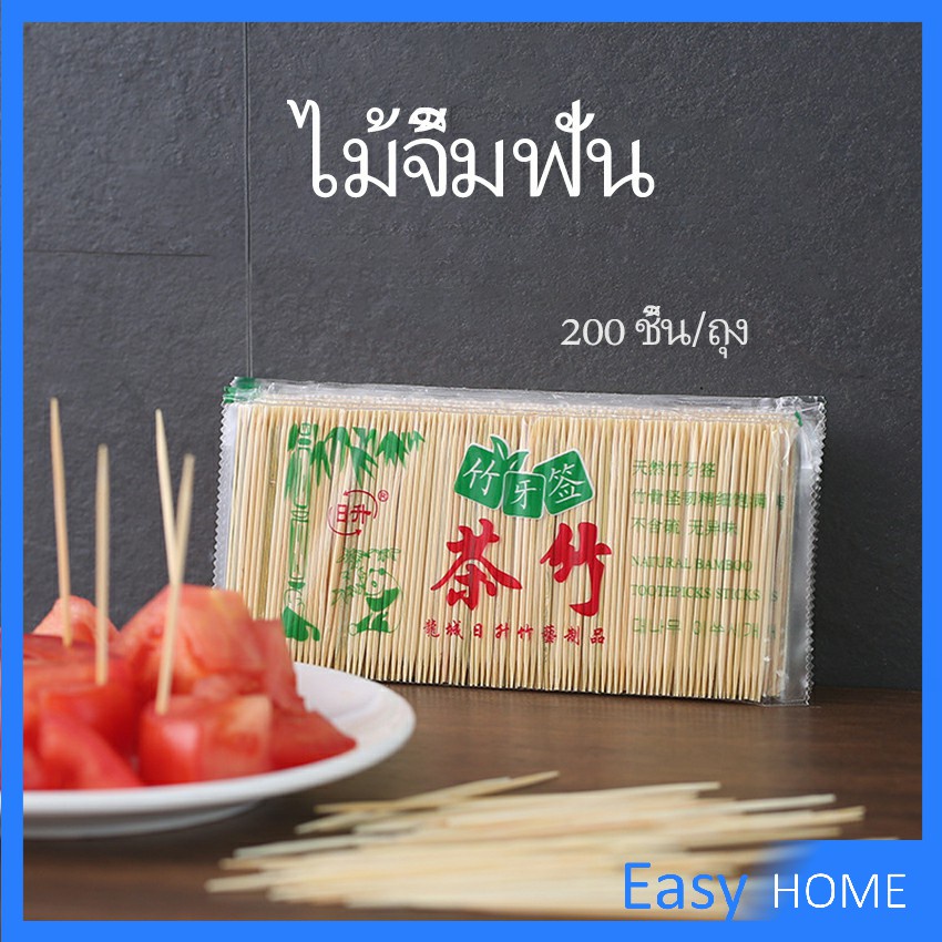 ไม้จิ้มฟันทำจากไม้ไผ่ผ่านการอบอย่างดี ไม้จิ้มฟัน toothpick
