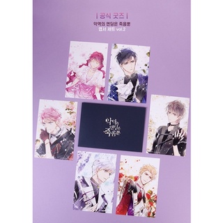 [พรีออเดอร์] โปสการ์ดเป็นตัวร้ายก็ต้องตายเท่านั้น Vol.2 1 เซ็ท 6 ลายพร้อม ซองจดหมาย