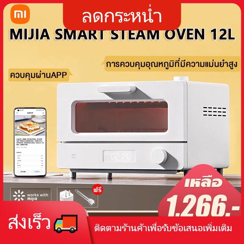 ไมโครเวฟ ☀เตาอบ☀ เตาอบขนม [พร้อมส่ง][เหลือ 1266 code BBDOXFK8] เตาอบ Xiaomi Mijia Mi Smart Steam Oven Toaster 12L เครื่อ
