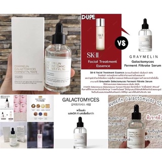 Graymelin Galactomyces Ferment Fil Trate Moistuizing Nourishment 50ml.