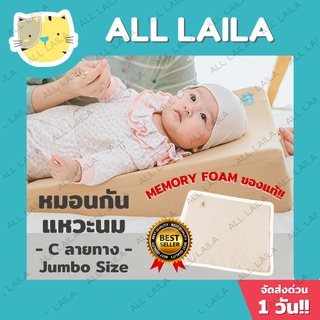 🔥ถูกที่สุด🔥baby pillow หมอนเด็กเมมโมรี่โฟม หมอนเด็ก หมอนกันแหวะนม เหมาะสำหรับ 0-5 ปี ขนาดใหญ่