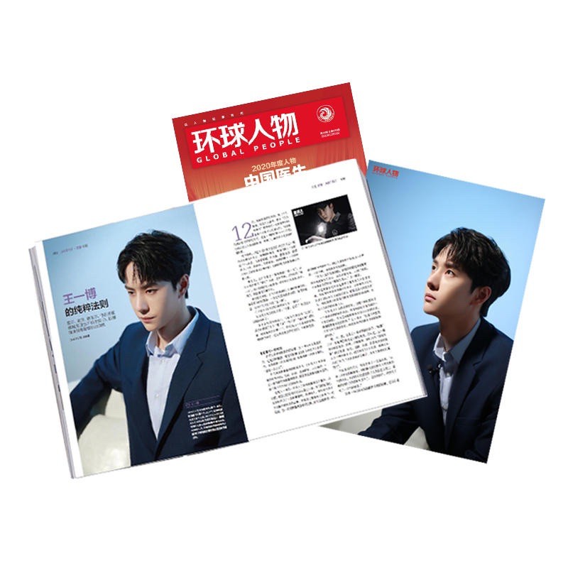 นิตยสาร Global People แถมโปสเตอร์official   新刊预售 สัมภาษณ์ หวังอี้ป๋อ Wang Yibo