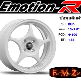 ล้อแม็ก อีโมชั่นอาร์ EmotionR BUD ขอบ 15x7.0" 4รู100 ET+32 สีWMT