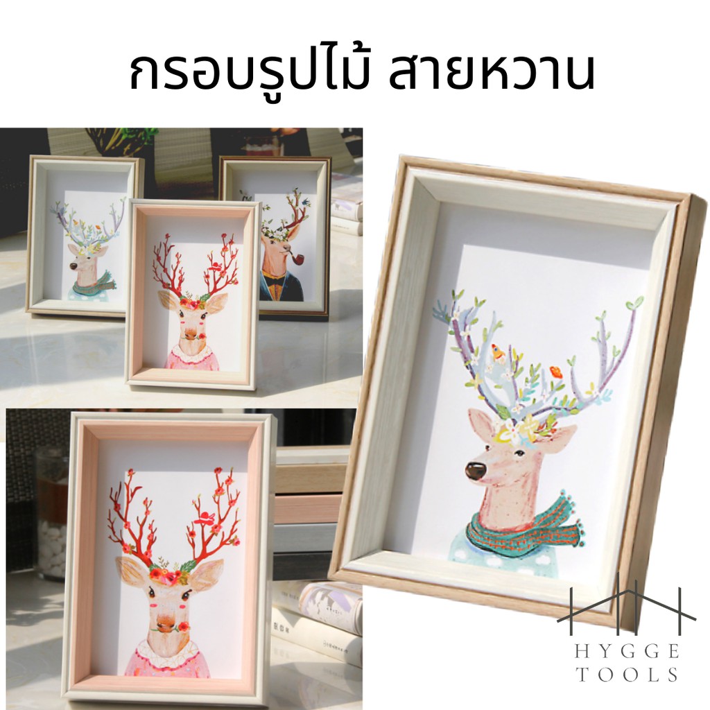 กรอบรูปไม้สายหวาน กรอบรูป กรอบรูปสายหวาน โมเดิร์นสายหวาน สีสบายตา  ขนาด 5 6 7 8 10 12 นิ้วและขนาด A4
