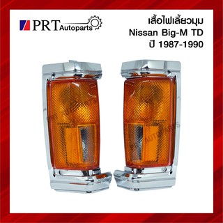 ไฟเลี้ยวมุม ไฟมุม NISSAN BIG-M BDI/TD นิสสัน บิ๊กเอ็ม ทีดี/บีดีไอ ปี1987-1990 ขอบชุบ ยี่ห้อ DIAMOND