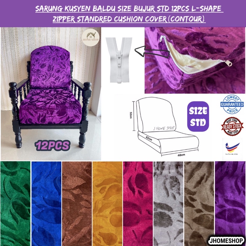 Sarung Kusyen Baldu ขนาด Tujur STD 12 ชิ้น L-Shape ซิปเบาะรองนั่ง (คอนทัวร์)