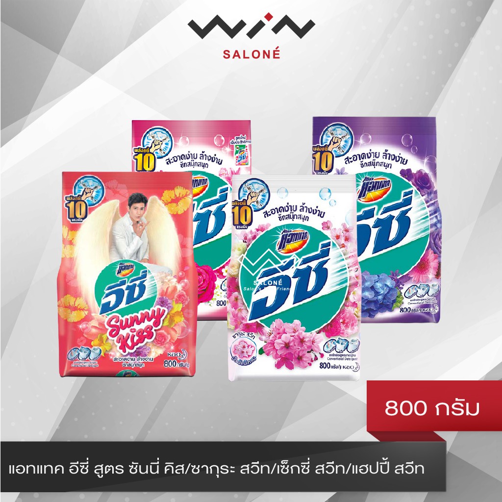 แอทแทค อีซี่ สูตร ซากุระ สวีท/เซ็กซี่ สวีท/แฮปปี้ สวีท 700 กรัม ผงซักฟอก ขจัดคราบหนัก ล้างฟองออกง่าย