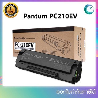 ""พร้อมส่ง"" หมึกพิมพ์แท้ Pantum PC-210EV  รับประกันศูนย์ สำหรับเครื่องพิมพ์รุ่น P2200/P2500/M6500/M6600/M6607