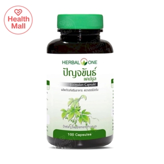 Herbal One Jiaogulan 100 Capsules เฮอร์บัลวัน ปัญจขันธ์ 100 แคปซูล