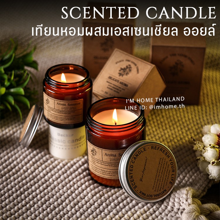 เทียนหอมกลิ่นแบรนด์เนม สไตล์ยุโรป 30นาทีหอมทั่งห้อง Luxurious scented candle aromatic candle soy wax essential oil