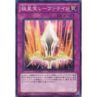 STOR STOR-JP069Common Aesir Relic Laevateinn Storm of Ragnarok Common STOR-JP069 0807013282032