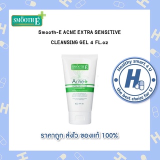 Smooth-E ACNE EXTRA SENSITIVE CLEANSING GEL 4 FL.oz  ลดการอุดตันของสิว โดยไม่ทิ้งสารเคมีตกค้าง ผิวไม่แห้งตึง