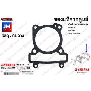 ปะเก็นฝาสูบ ปะเก็นฝาสูบ YAMAHA EXCITER, M-SLAZ, R15 2014-2016