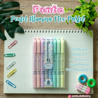 Pento ปากกาเน้นข้อความ Pentel รุ่น Illumina FLEX Pastel ( ชุด 8 สี )