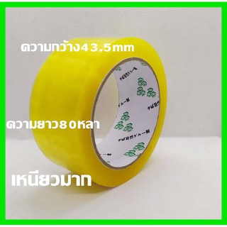 เทปปิดกล่องสีใสแบบยาว 100 เมตร กว้าง 45 มม