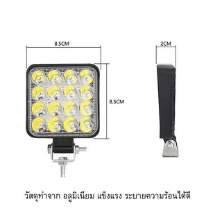 3 นิ้ว ไฟ 48W Led สปอร์ตไลท์ ไฟตัดหมอก มอเตอร์ไซต์ ไฟ 12V 24V ไฟสีขาว ไฟสปอตไลต์ รถยนต์ ไฟตัดหมอก