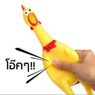 ของเล่นสุนัข ไก่กรีดร้อง ขนาดกลาง 30 ซ.ม.