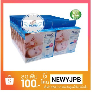 ถุงเก็บน้ำนมเพียวรีน (PUREEN) 6 กล่อง (120 ถุง) ราคาพิเศษ 275 บาท