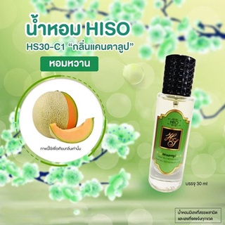 น้ำหอมกลิ่น แคนตาลูป ขนาด 30 ml.กลิ่นเทียบแบรนด์ รหัสสินค้า C1H ( 199 บ.)