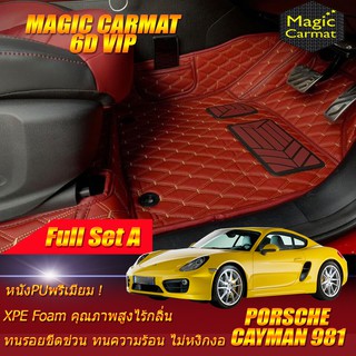 Porsche Cayman 981 2012-2019 Coupe (2ชิ้นหน้า+ถาดท้ายรถแบบA) พรมรถยนต์ Porsche Cayman 981 พรม6D VIP Magic Carmat