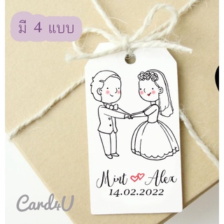 (แพค50) ป้ายกระดาษ "Wedding Tag" ติดของชำร่วยงานแต่ง-เปลี่ยนชื่อได้