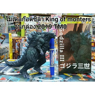 โมเดลก็อตซิลล่า King of Monster 2019 ขยับขาได้ งานกล่อง ขนาด 6-7 นิ้ว (ไม่มีกล่อง)