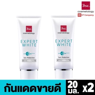 [2 ชิ้น] กันแดด BSC EXPERT WHITE SUN PROTECTION SPF 50 PA++++ ANTI - POLLUTION PLUS ปริมาณ 20 ml ครีมกันแดด บีเอสซี ครีม UVA UVB ลดฝ้า ลดกระ ลดจุดด่างดำ ผิวขาว ป้องกันแดด